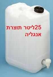 aspirator25lengland.jpg