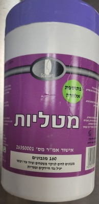 160 מטליות אלכוהול לחיטוי
