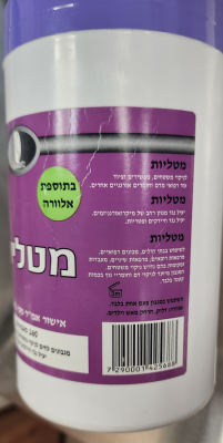 alcohol wipe2 160 מטליות אלכוהול לחיטוי