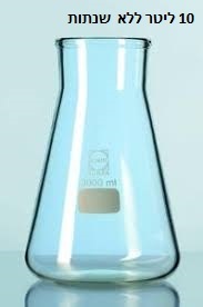 erlenmeyer10l