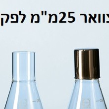 flask buffeld normal ארלנמייר עם שנצים