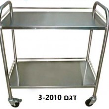 3 2010 עגלות נירוסטה במבצע