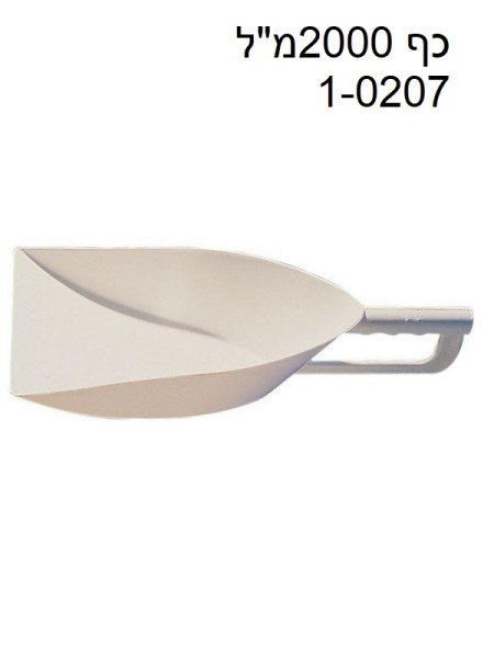 66 scoop