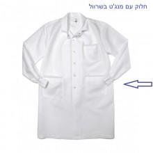 חלוק מעבדה בד כותנה